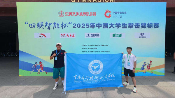 学校拳击队在2025年中国大学生拳击锦标赛中喜获佳绩