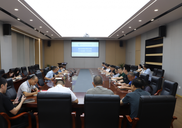 学校召开2025级迎新工作协调会