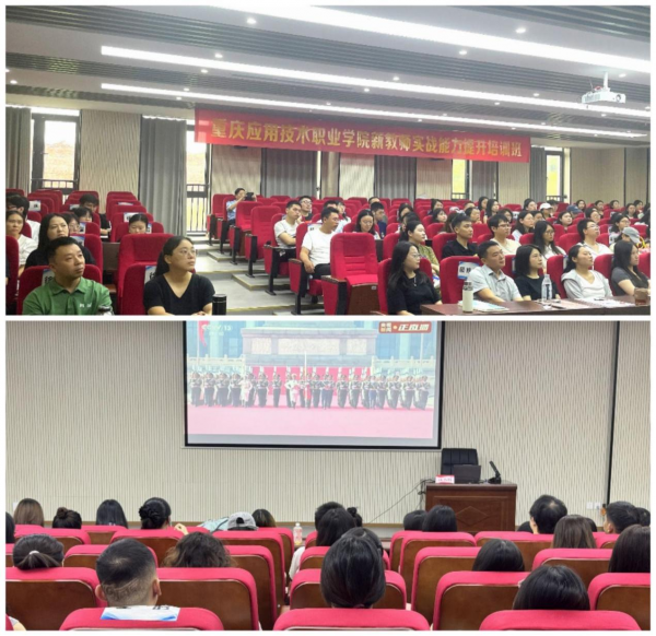 “科研+AI”双动力 助推新教师进阶——新教师培训第二日赋能纪实