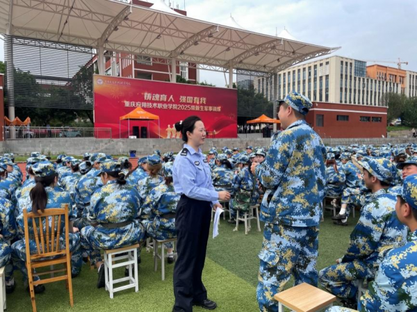 学校开展2025级新生安全教育宣讲会