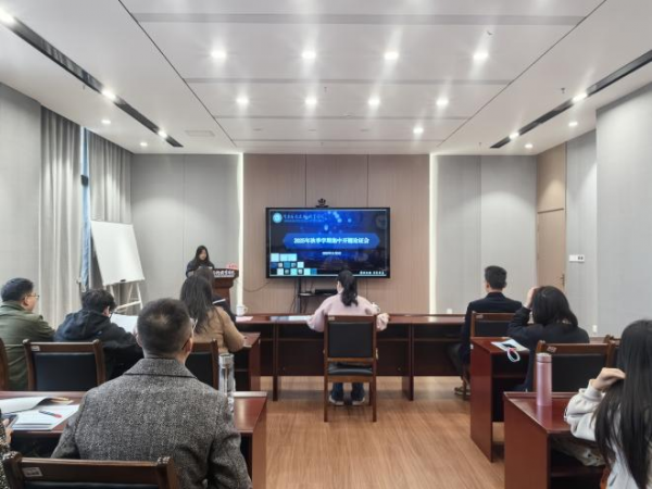 学校召开2025秋季学期教科研项目集中开题论证会