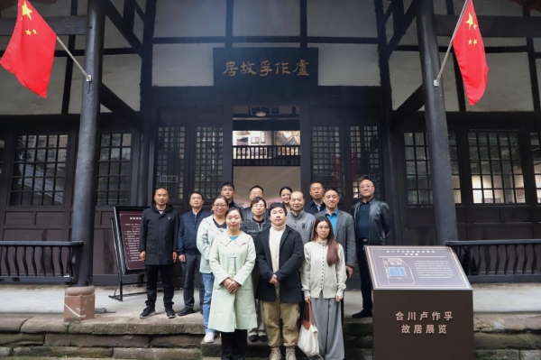 传承作孚精神 共话发展蓝图