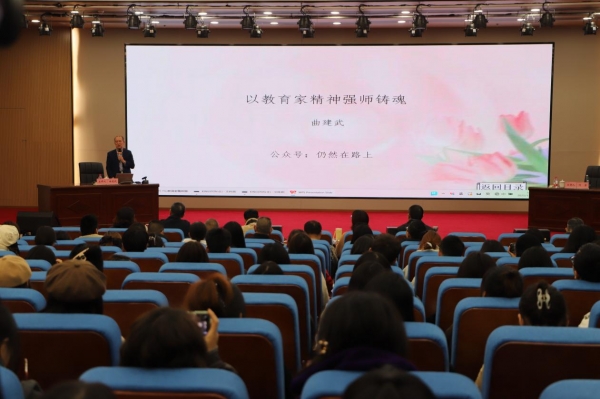 “时代楷模”曲建武应邀来校作“以教育家精神铸魂育人”专题报告