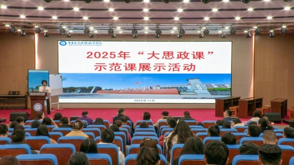 践行思政教育，打造匠心课堂——学校举办“大思政课”示范课展示活动