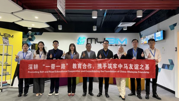 深化中马教育合作，共筑数字建筑人才培养新桥梁——重庆应用技术职业学院访问马来西亚皇家测量师学会、CIDB MyBIM中心及广联达马来西亚分公司