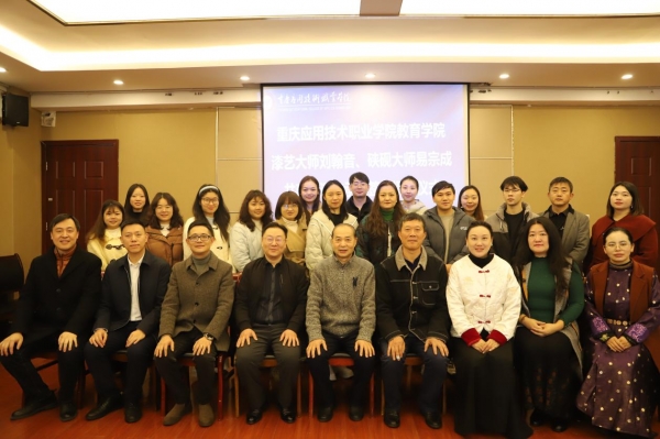 【二级学院动态】教育学院召开非遗传承班签约授牌仪式