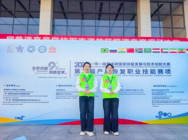 【喜报】学校教师在“一带一路”暨金砖国家产后恢复技能大赛中斩获全国三等奖