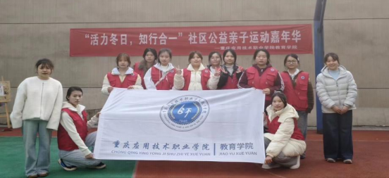 【二级学院动态】以亲子游戏践行“知行合一” 赋能专业实践与社区服务