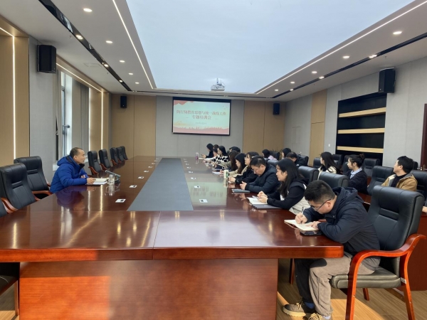 学校召开“陶行知教育思想与统一战线” 专题学习培训会