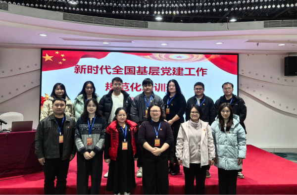 学校派员参加新时代全国基层党建工作规范化培训班