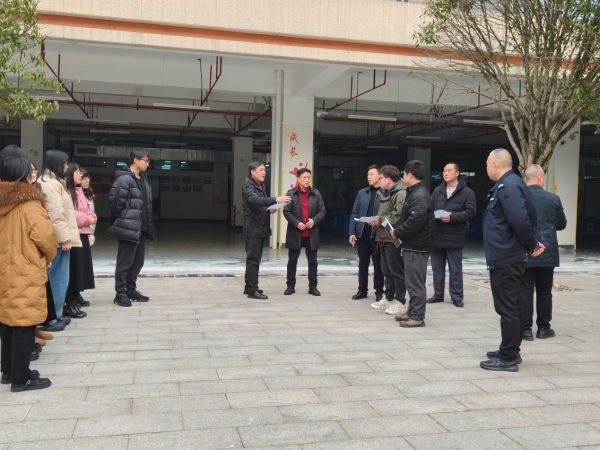 学校开展全校教学场地安全专项检查