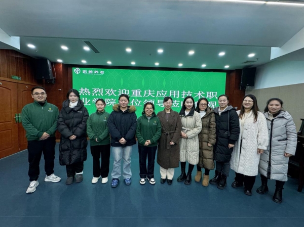 学校领导带队赴宏善养老·康乐源养护中心开展访企拓岗活动